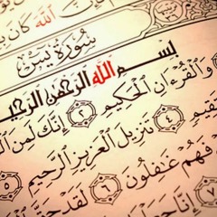 سورة يس - الحذيفي