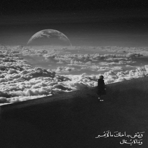 My playlist for the day - Day # 18 - Ramadan 1442