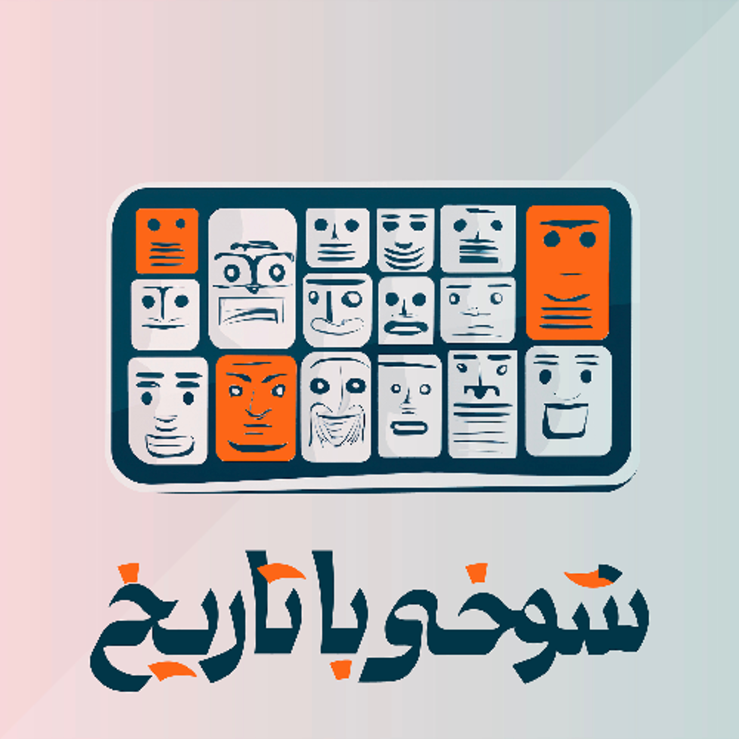 خسرو پرویز،از مثلث عشقی تا دختران تاجدار