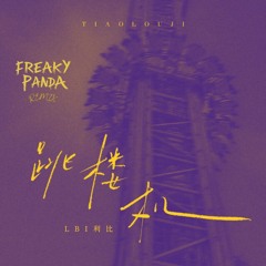 LBI 利比 - 跳楼机 Tiao Lou Ji (Freaky Panda Remix)