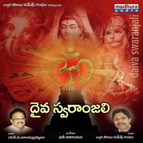 Kamaneeyamu ..Dr S P Balasubrahmanyam