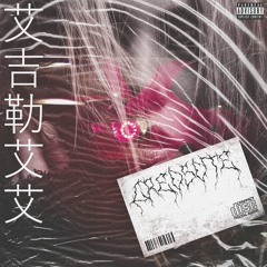 ｃｒｅｏｓｏｔｅ. - DIMENSIONS