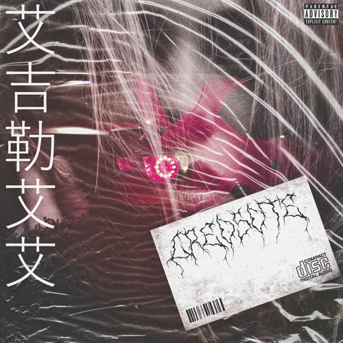 ｃｒｅｏｓｏｔｅ. - DIMENSIONS