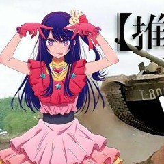 HARDBASS Yoasobi  IDOL アイドル Cosmowave Remix