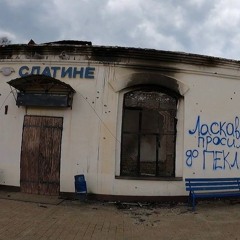 Реалии
