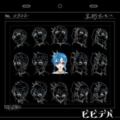 星街すいせい - ビビデバ(ag Remix) cover by倉先