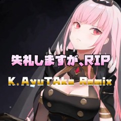 失礼しますが、RIP♡ (K.AyuTAka Remix)
