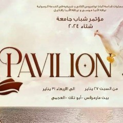 Pavilion slogan .wav