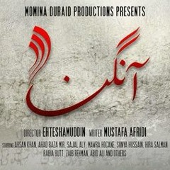 Angan mai hijar talay (Wavela) Angan OST