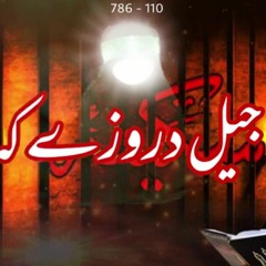 Pashto Noha _ Jail Darwazy k Da zarha _ Zakir Jasim Ali _ Nohay 2020 _ Muharam 144272020(MP3_128K).m