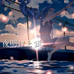 [Vivid BAD SQUAD Archives] 夜明けと蛍 (Yoake to Hotaru) — Shirashi An + Aoyagi Toya