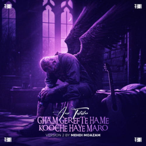 Gham Gerefte Hame Kooche Haye Maro version 2