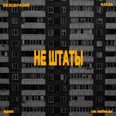 на небесах (старое)