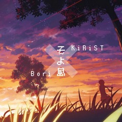 Bori & KiRist - そよかぜ(soyokaze)