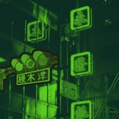 Green Light (prod. Cherry Beats)