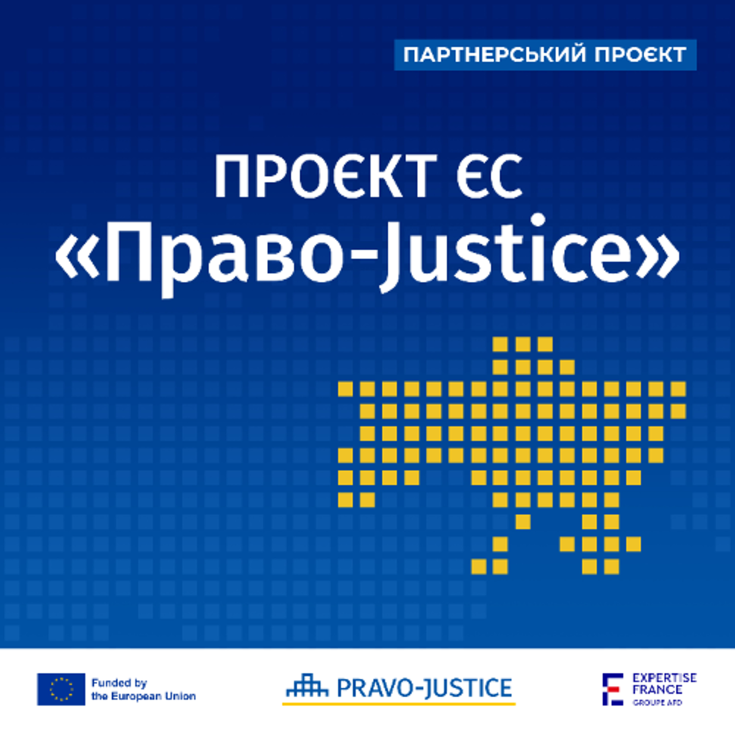 Крок до ЄС. Як Україна реформує свою судову систему? episode artwork