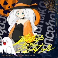 [Halloween 2021] t404:null - PoΣΣεssion (Possession)