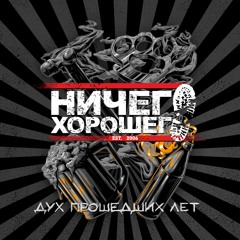 2. Даешь Молодежь