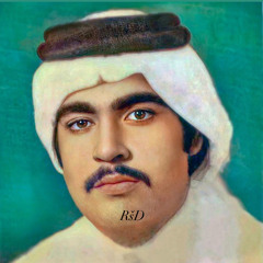 مَيـِحَـدّ || أهلاً أهلاً يَاحَيِه