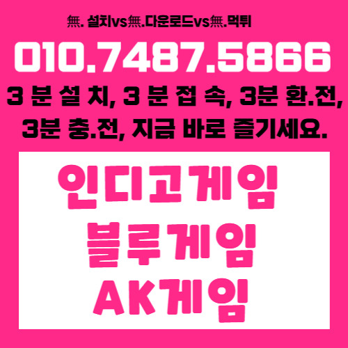 ↗indio↗vibegm↗bluegm↗akgame↗ 010#7487#5866# #인디오게임╲#인디오게임 홀덤 ╲#인디오게임 주소╲#바이브게임╲#바이브게임 코드╲호랑이╲#온라인바둑이게임╲#모바일바둑이게임╲#펀치게임