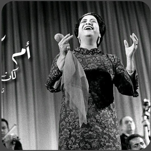 - ام كلثوم - كان لك معايا