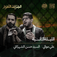 على بابچ | علي موالي