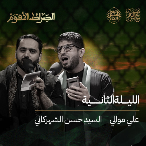 ادعي بأن ما تنحرم | علي موالي