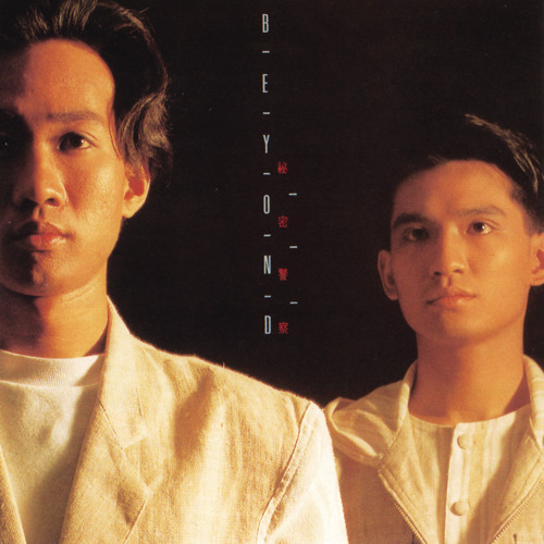 香港 Hong Kong 80s, 90s