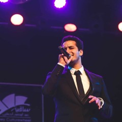 لحقتيني هيثم شاكر .....بصوت عمر مزيد lha2teny hithem shaker...cover by Omar maziad