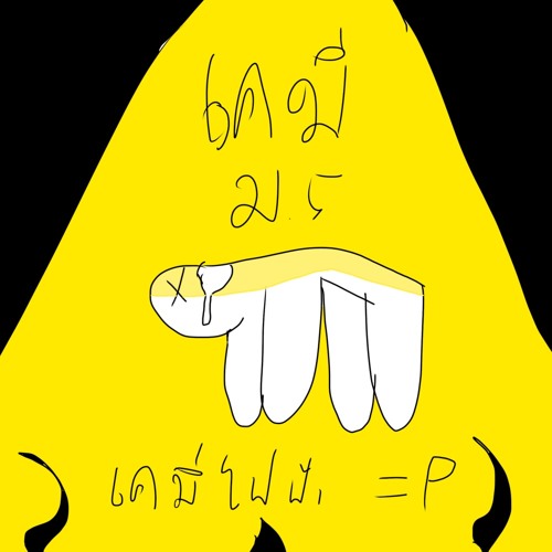 “ไฟฟ้าเคมี” เคมี รู้กัน วันเดียว - เคมีม.5 | เคมีพี่กัปตัน (work ไม่ work ไม่รู้ฟังไปก่อน)
