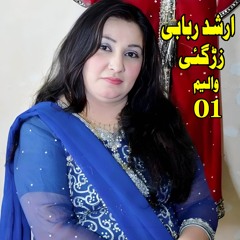 Zrah Rana Pa Badal Ghaware