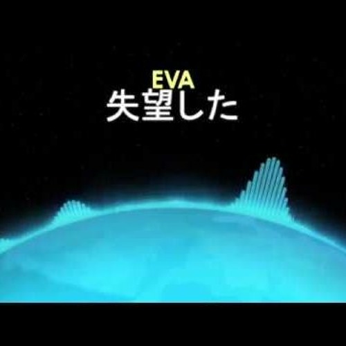 Eva 失望した [Synthwave]