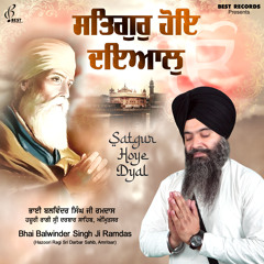 Poota Maata Ki Asees