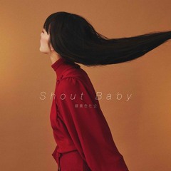 Shout Baby Cover by Ricotta