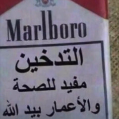 هسى حنا تعادلنا 🤞🏻