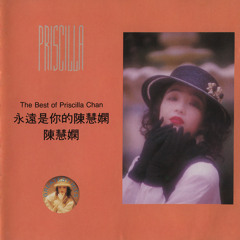 陳慧嫻 PRISCILLA CHAN 秋色 CD 陳慧嫻– 秋色| Releases | Discogs