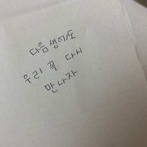 MC몽 - 죽을만큼 아파서 ( speed up )