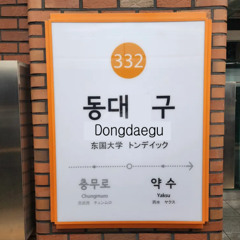 DONGDAEKAI ZONE