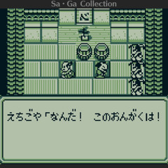 Never give up（サ・ガ2 秘宝伝説）