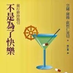 022 - 第二章 - 利用此身做为法道