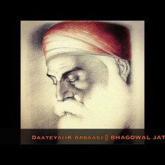 Daateya (iK Ardaas) || BHAGOWAL JATHA & Kam Lohgarh