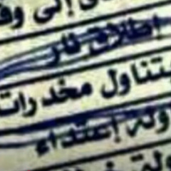 احزان مصريه هموم الغلابه