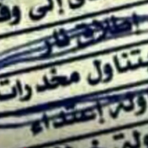 احزان مصريه هموم الغلابه