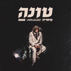 רוק 30 (קיסריה אנפלאגד)