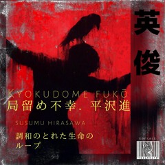 Ghosts-susumu hirasawa