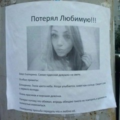 БЮРО НАХОДОК (PROD. OZCASHTHEPRODUCER)