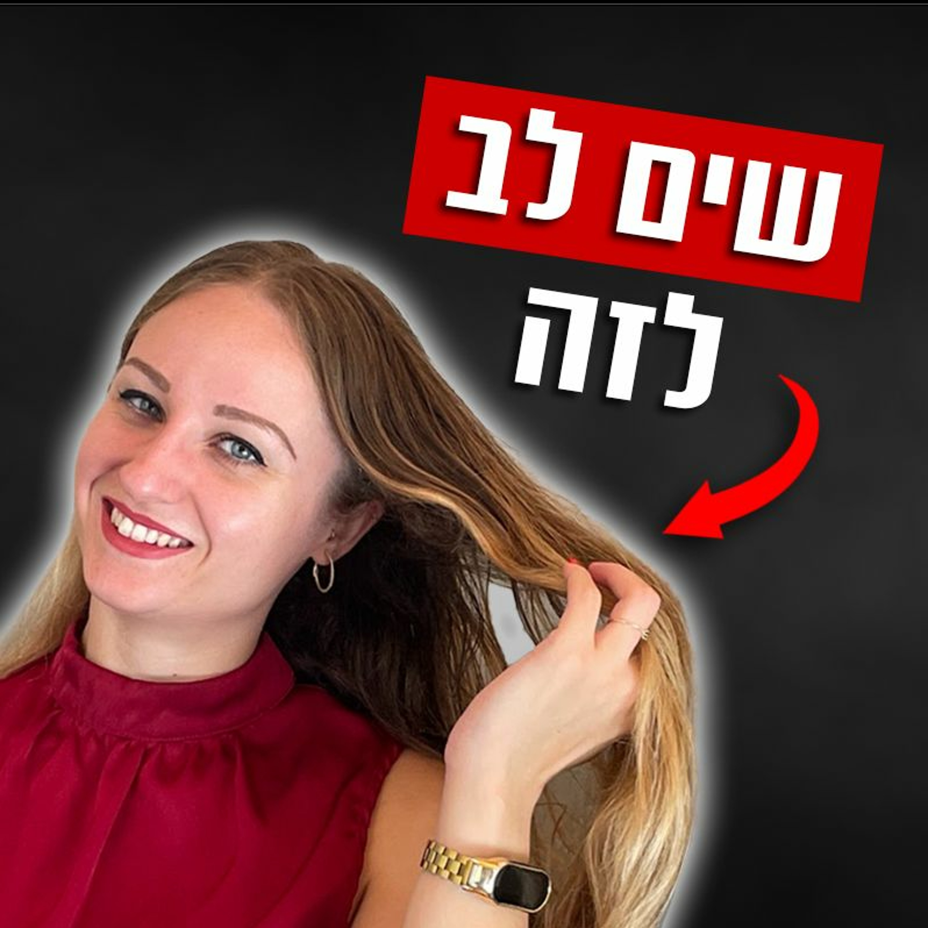 סימנים שהיא נמשכת אליך (והיא לא אומרת לך...) episode artwork