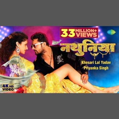 Nathuniya - Khesari Lal Yadav x Priyanka Singh (0fficial Mp3)