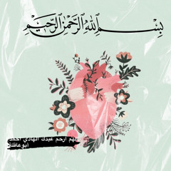 سورة الشعراء | محمد عثمان حاج علي.