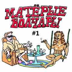 №1 — Забегая в сейчас